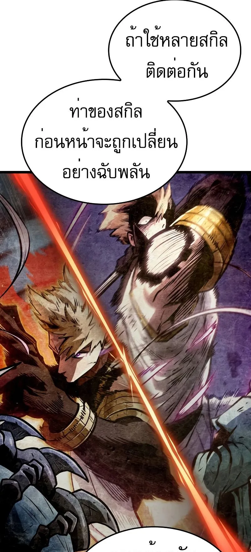 Light of Arad: Forerunner ตอนที่ 2 หน้า 123
