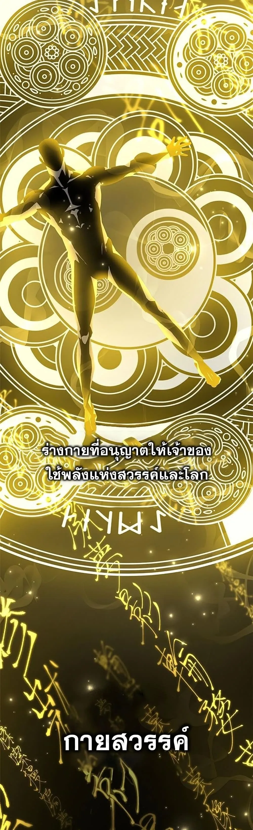 Drug Devourer ตอนที่ 0 หน้า 14