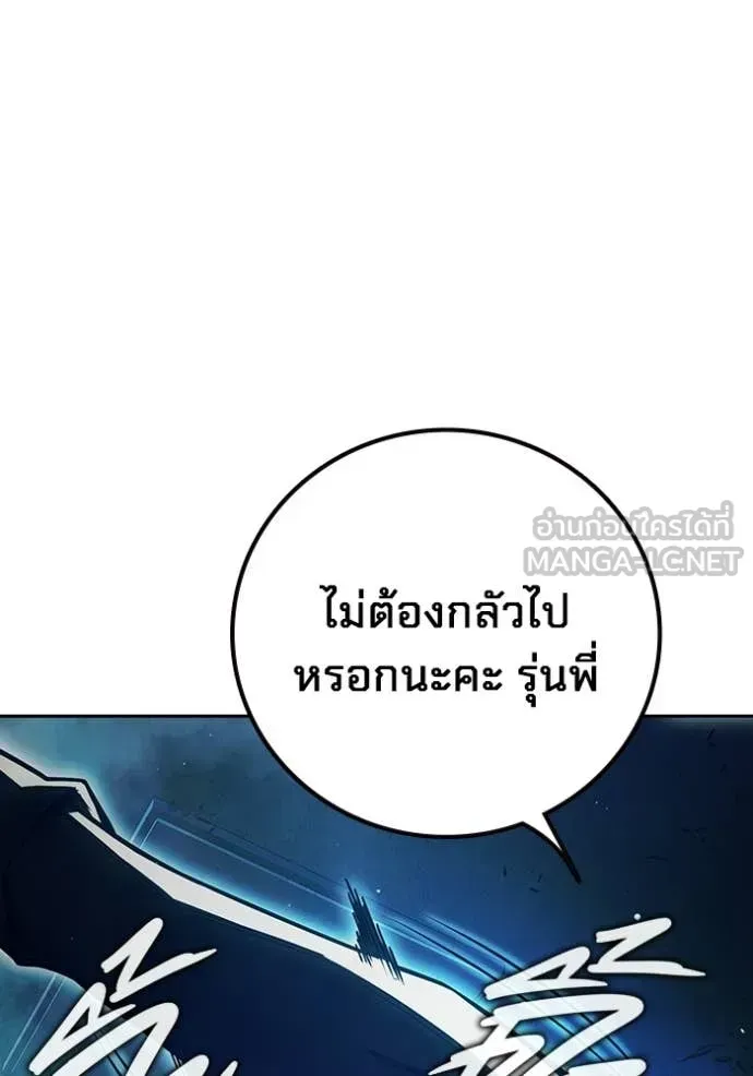 Juvenile Prison ตอนที่ 72 หน้า 87