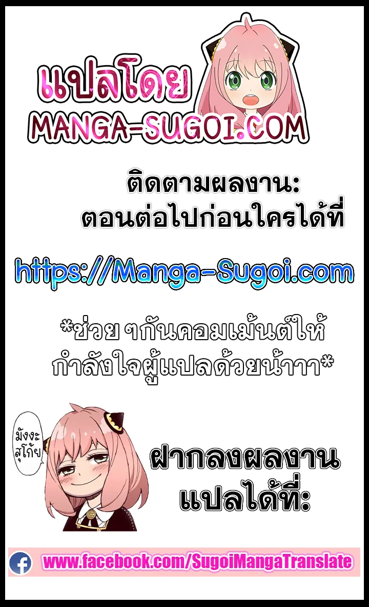 Return of the Mad Demon ตอนที่ 34 หน้า 76