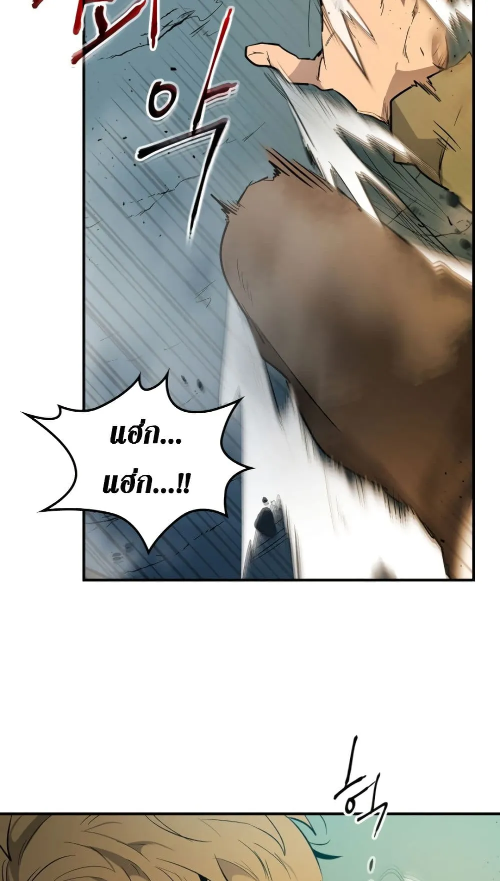 Leveling With the Gods ตอนที่ 9 หน้า 89
