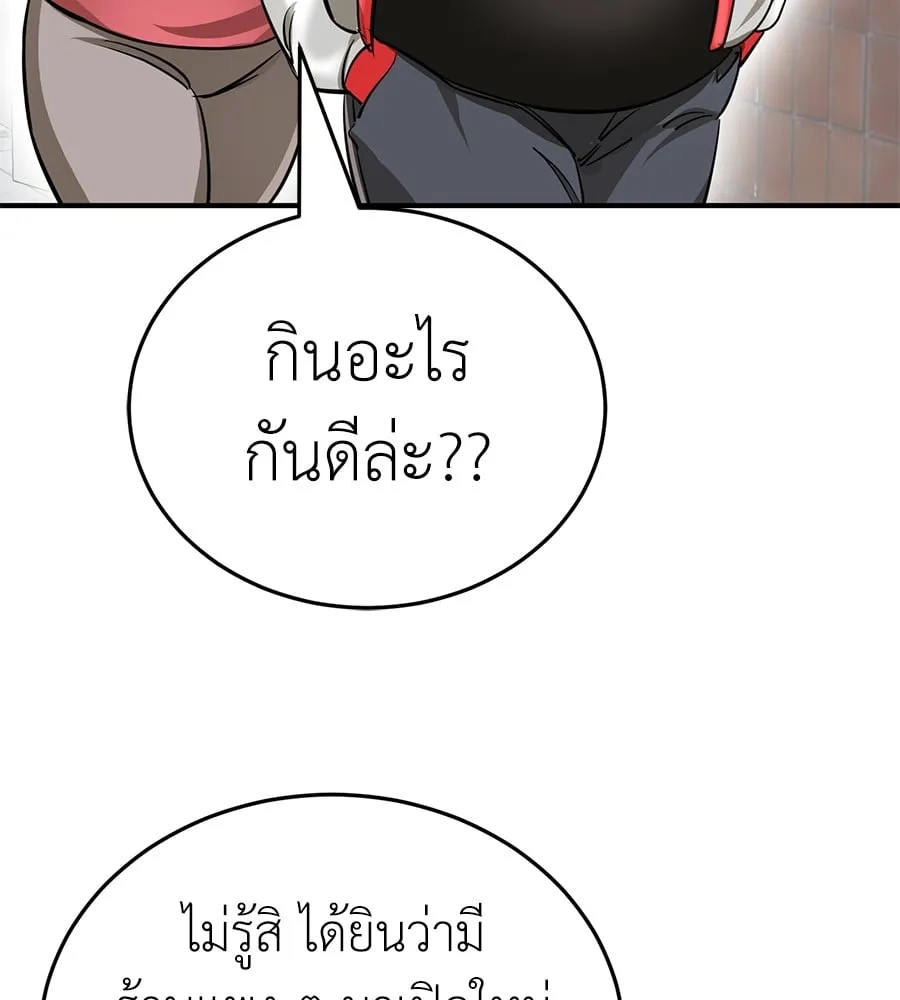 Reincarnation Path of The Underworld King ตอนที่ 14 หน้า 123
