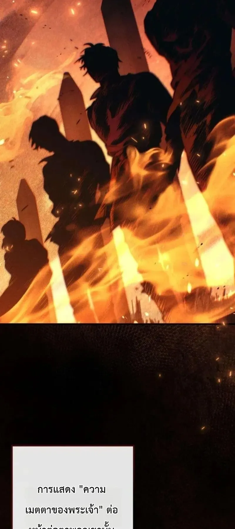 The Frontier Counts 10th-Class Outcast ตอนที่ 14 หน้า 63