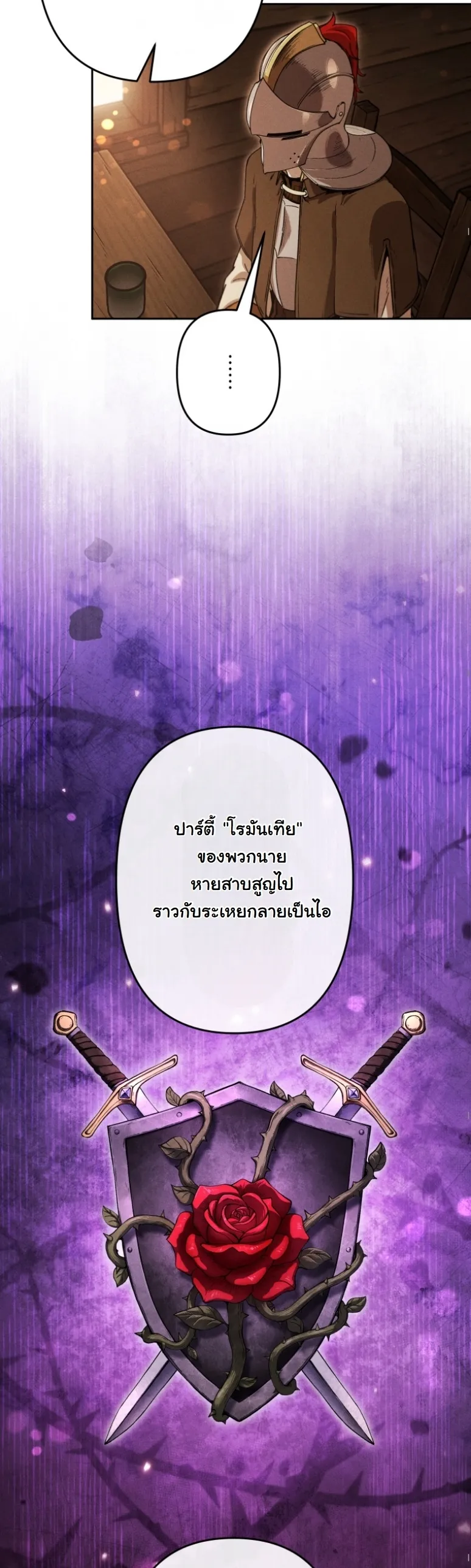 Revenge on the Tyrant Dragon ตอนที่ 19 หน้า 45