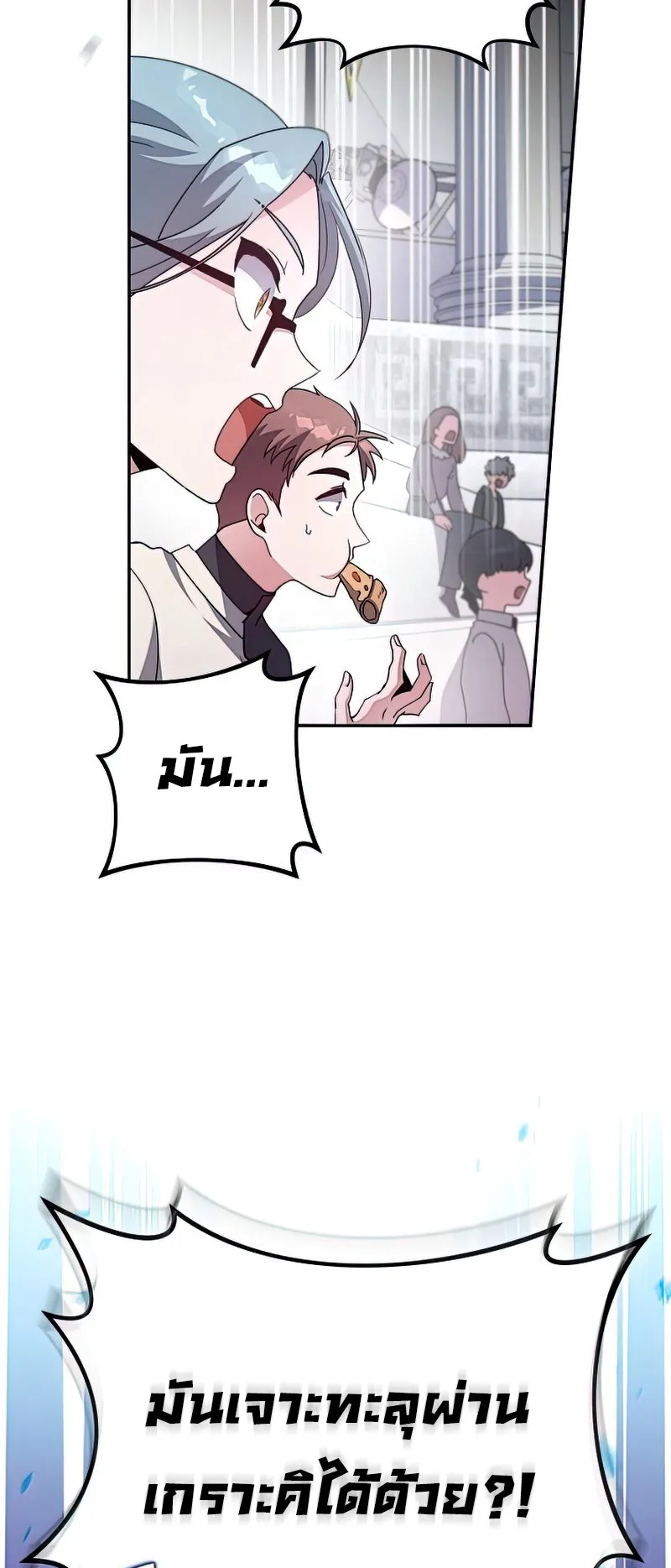 The Novel’s Extra (Remake) ตอนที่ 3 หน้า 44