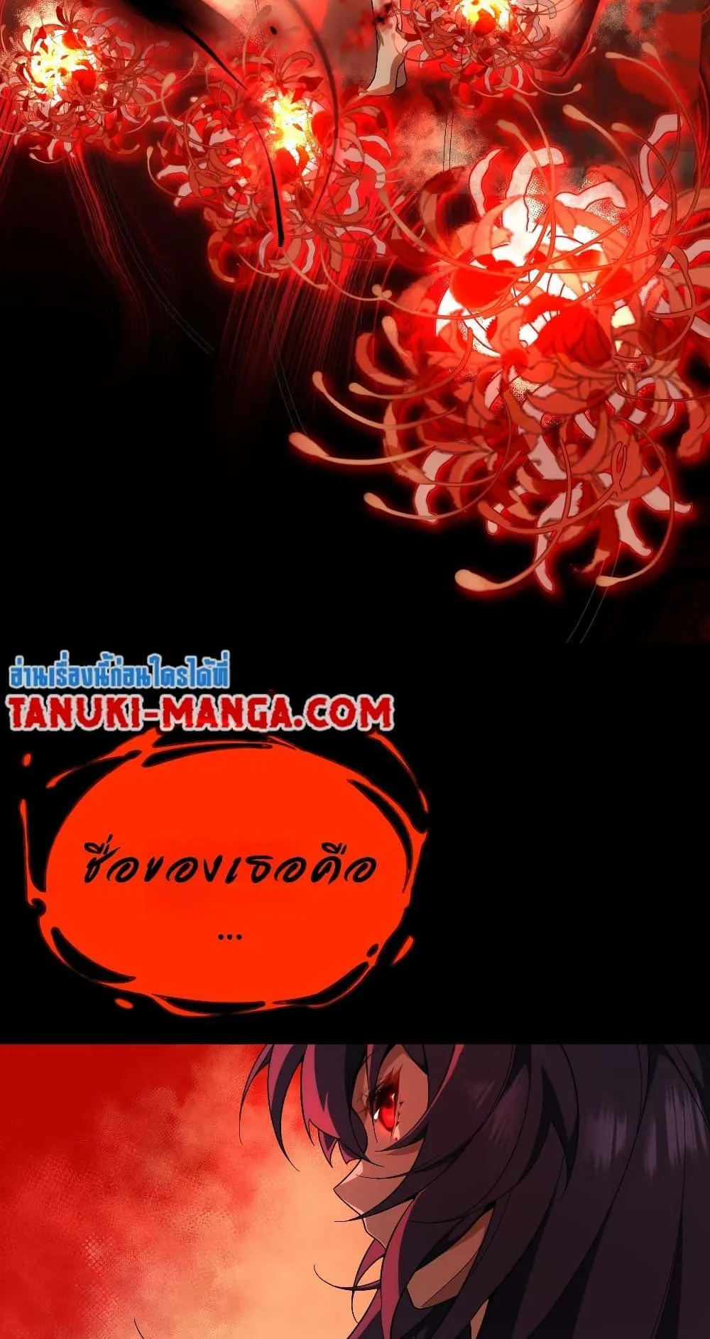 I Created an Urban Legend ตอนที่ 1 หน้า 116