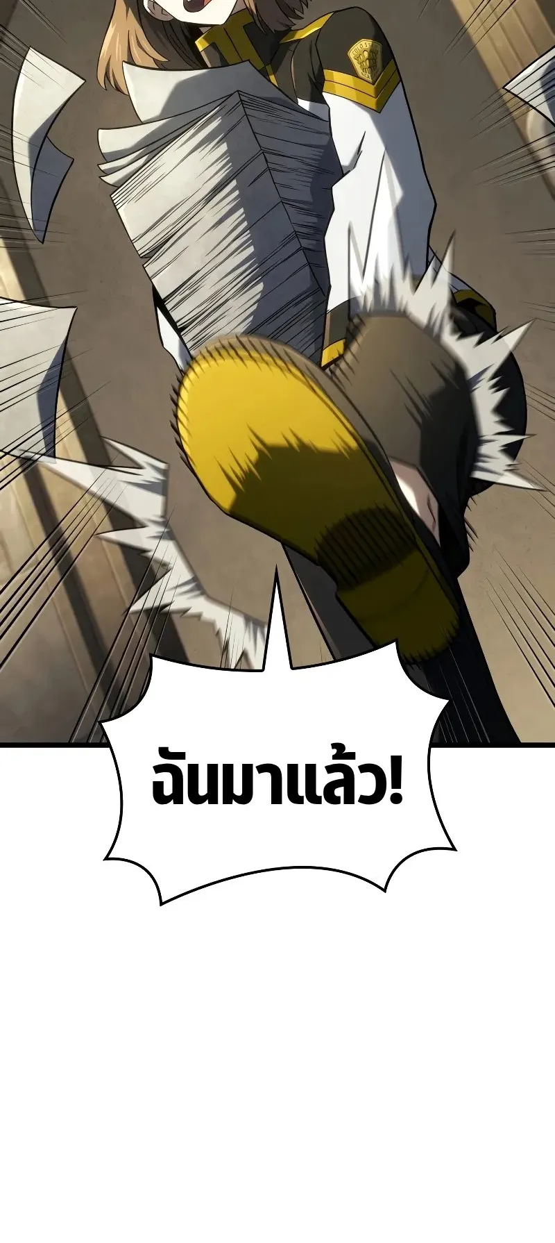 Revenge of the Iron-Blooded Sword Hound ตอนที่ 110 หน้า 32
