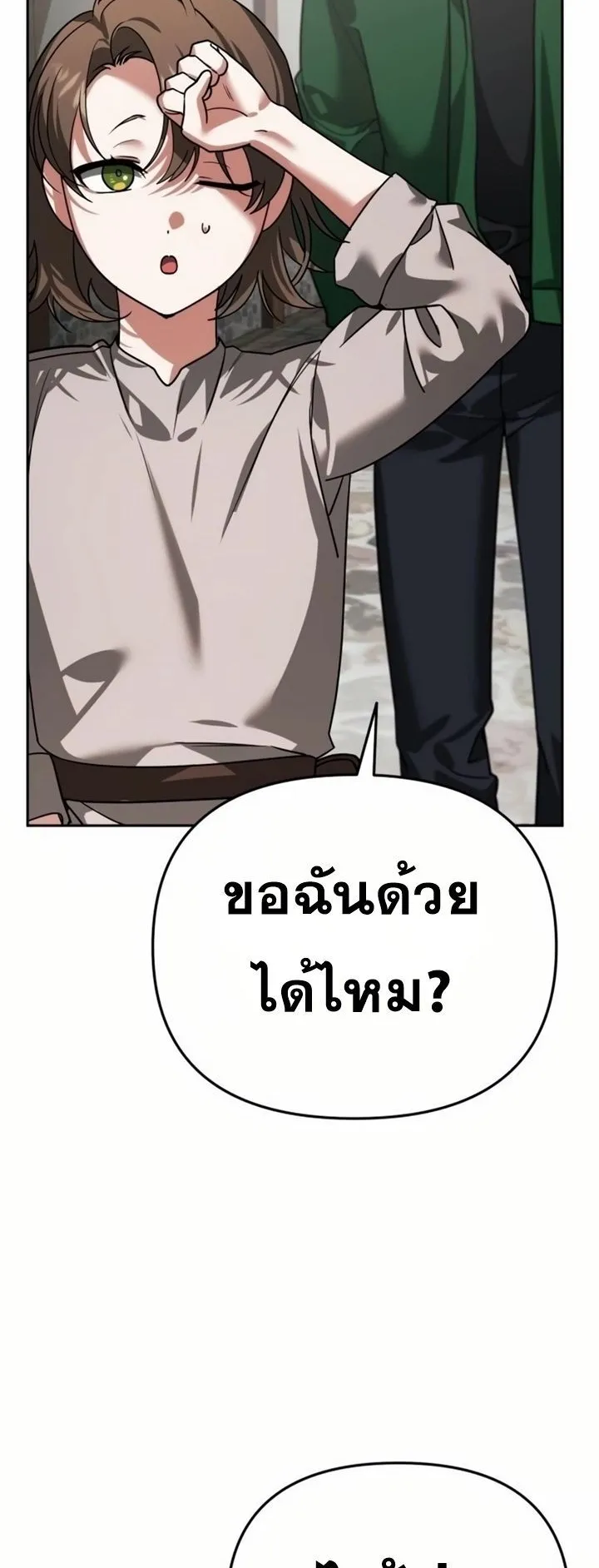 Sovereign of the Infinite Clones ตอนที่ 8 หน้า 8