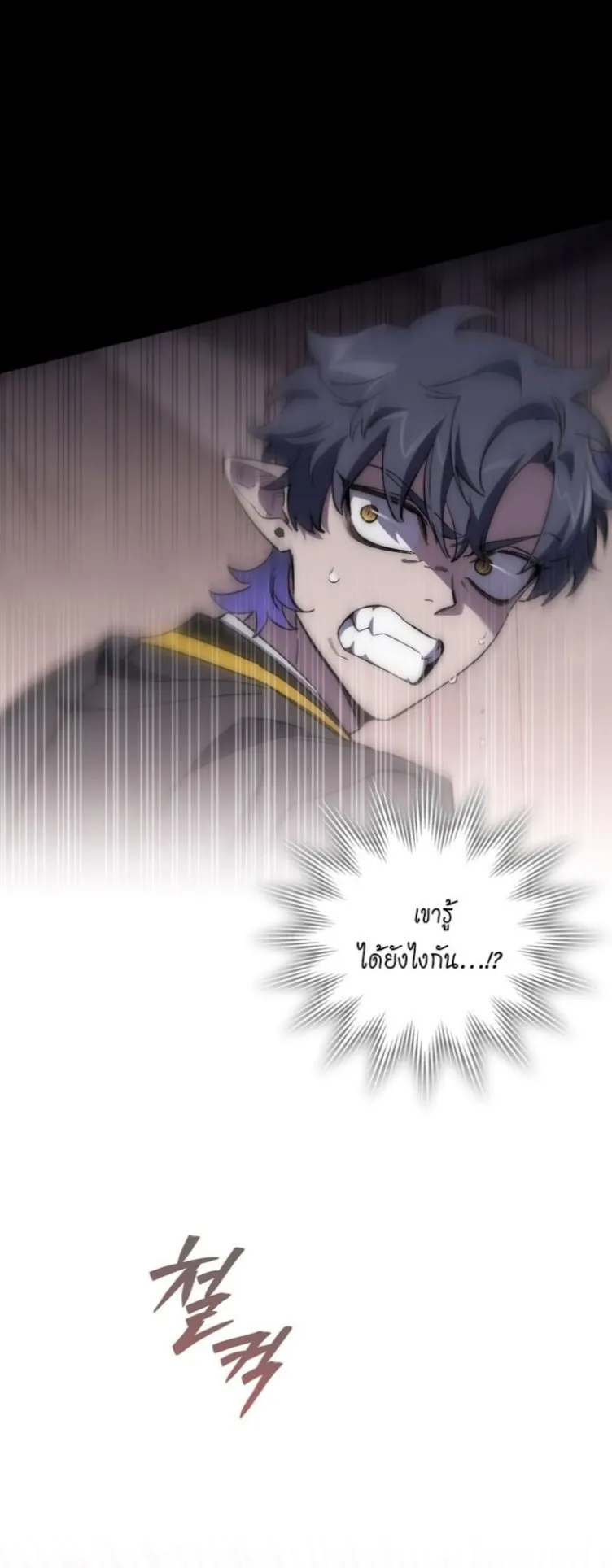 Dungeon Architect ตอนที่ 4 หน้า 38