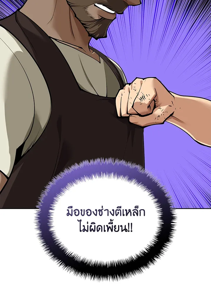 Overgeared ตอนที่ 261 หน้า 27