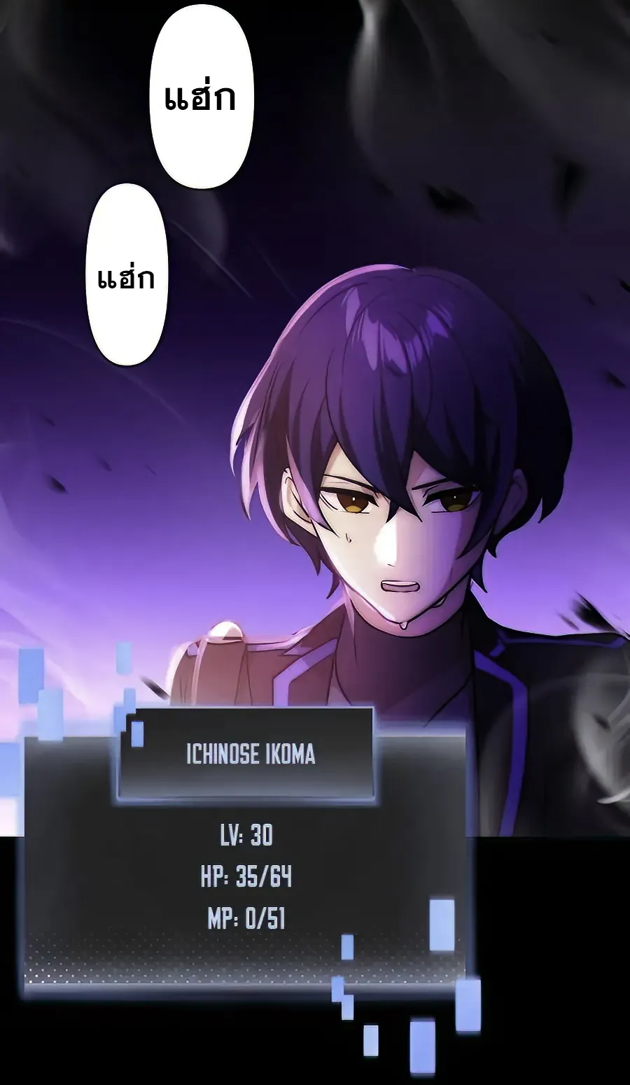 Hidden Class Gravity User ตอนที่ 14 หน้า 44