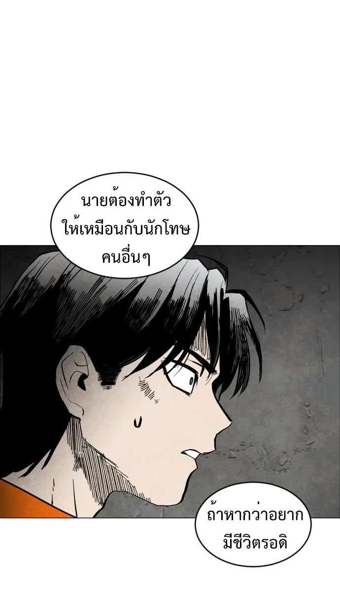 Fog land ตอนที่ 2 หน้า 114