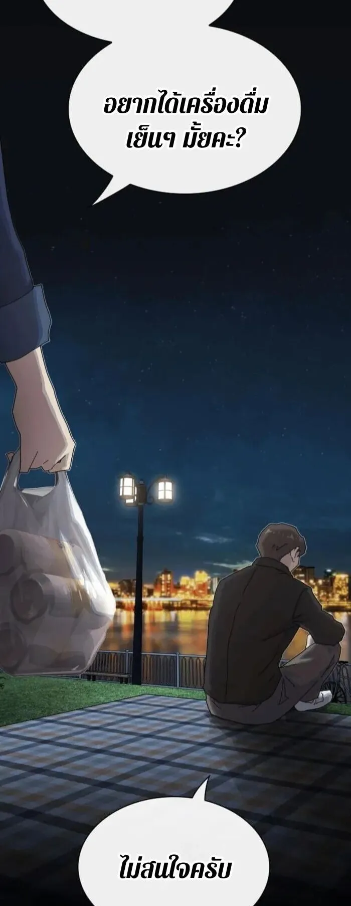 The Genius Who Sees Through the World ตอนที่ 34 หน้า 30