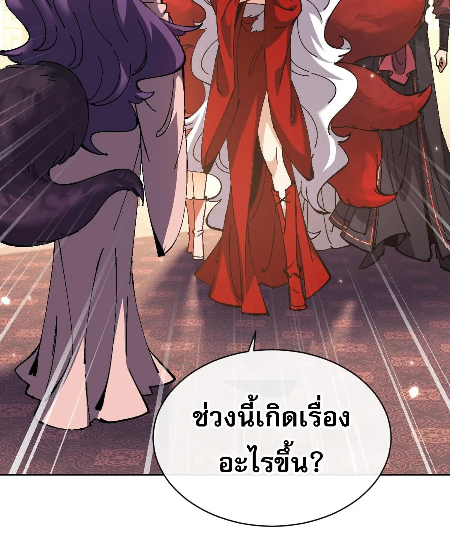Devious Son of Heaven ตอนที่ 95 หน้า 45