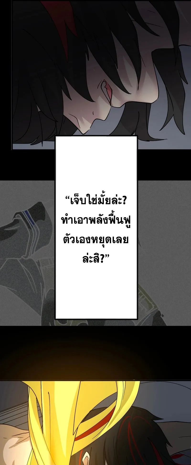 I Died 999999 Times – Infinite Level Up with Invulnerability Skills ตอนที่ 1 หน้า 111