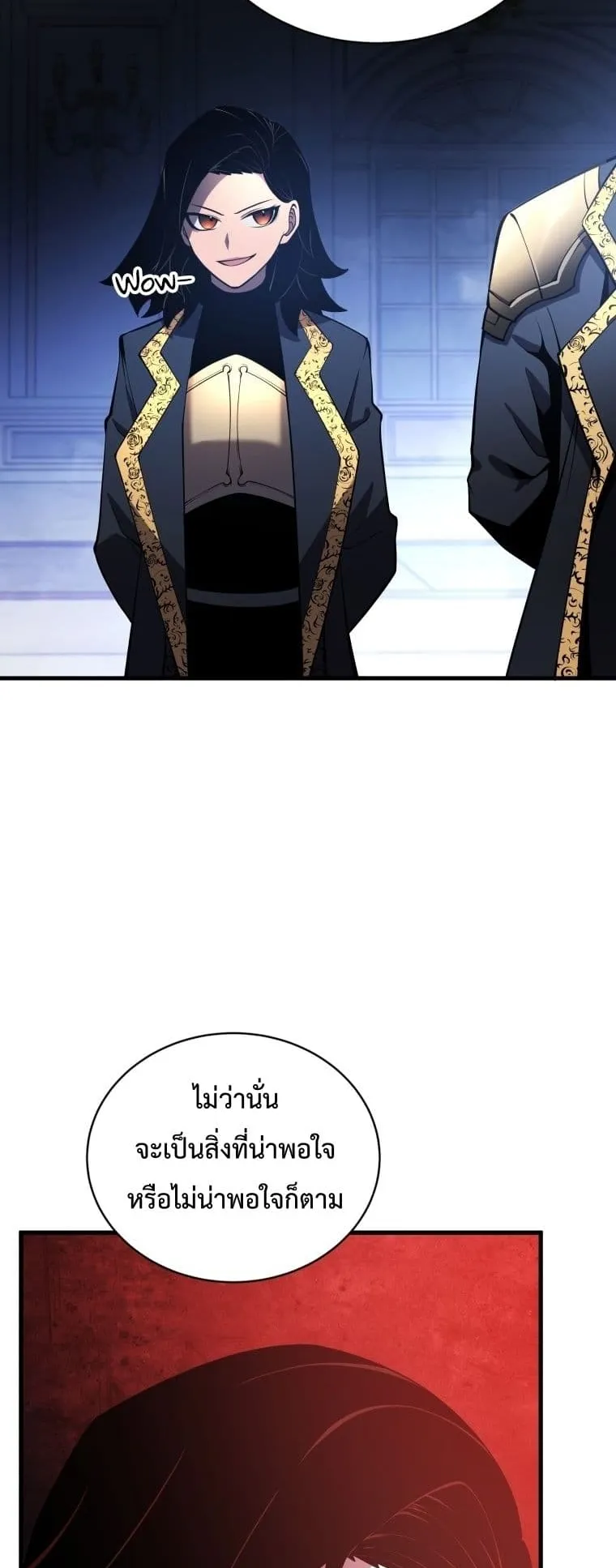 Swordmaster’s Youngest Son ตอนที่ 3 หน้า 54