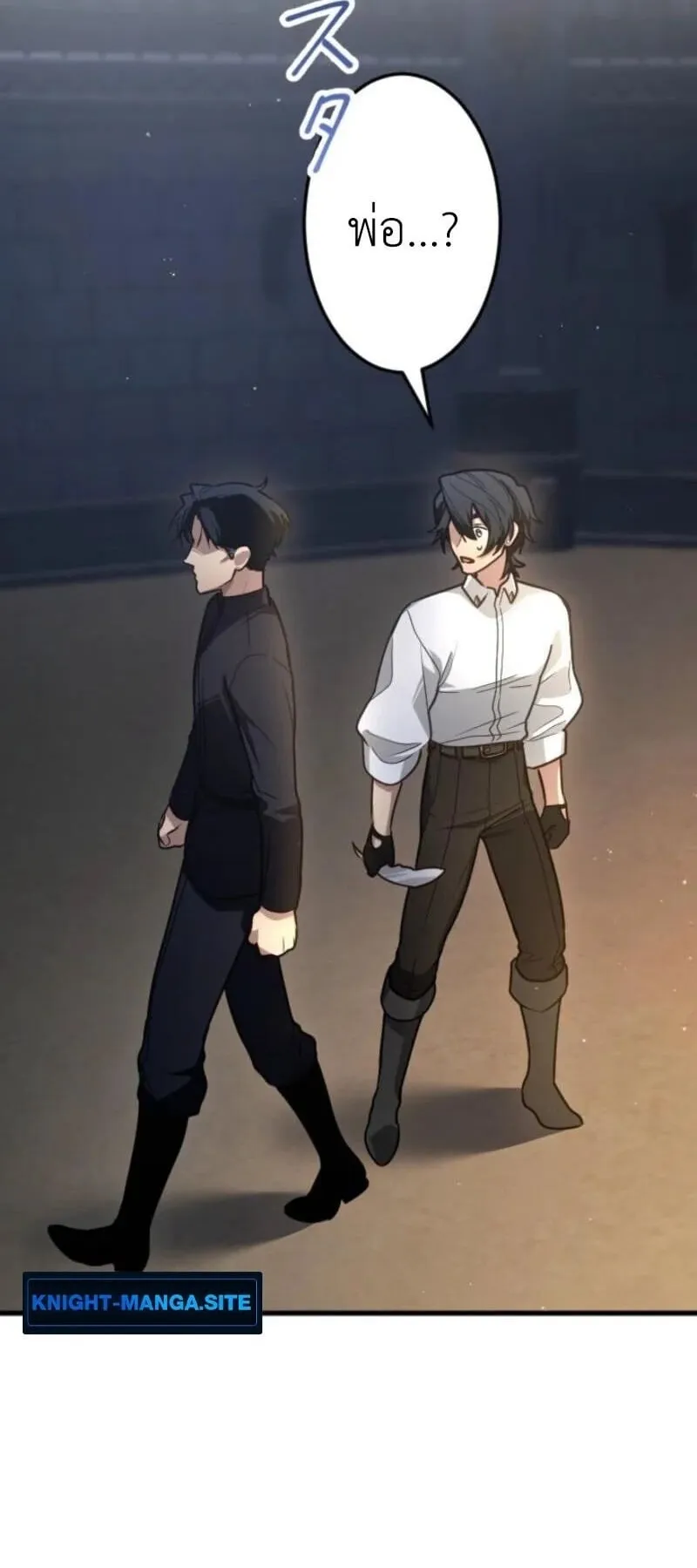 The Magic Theory of the Regressed Sword Saint ตอนที่ 7 หน้า 77