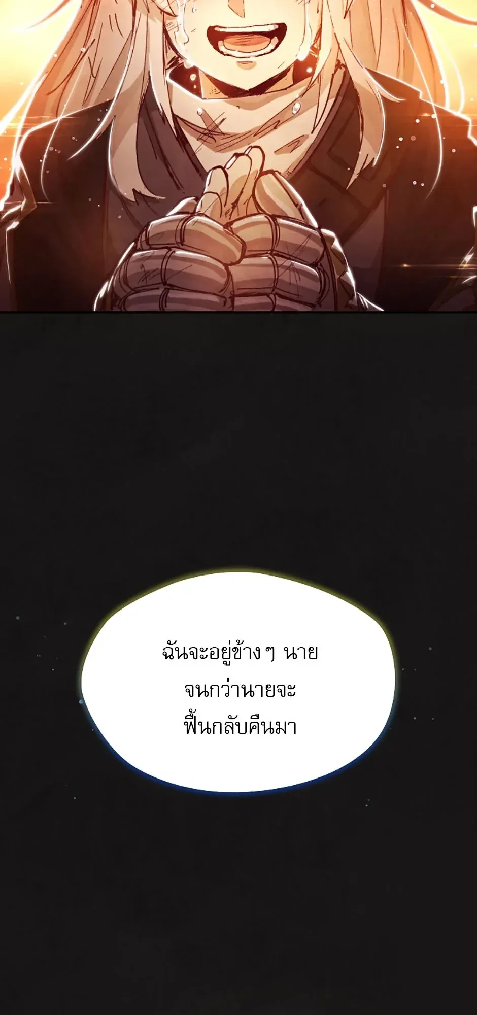 Reincarnation of the Hero Party’s Grand Mage ตอนที่ 0 หน้า 94