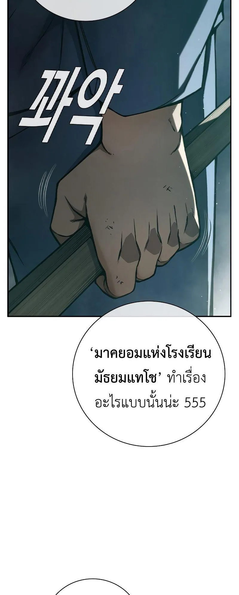 Juvenile Prison ตอนที่ 4 หน้า 62