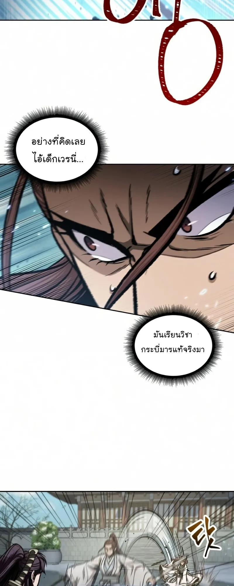 Nano Machine Chapter 97 หน้า 22