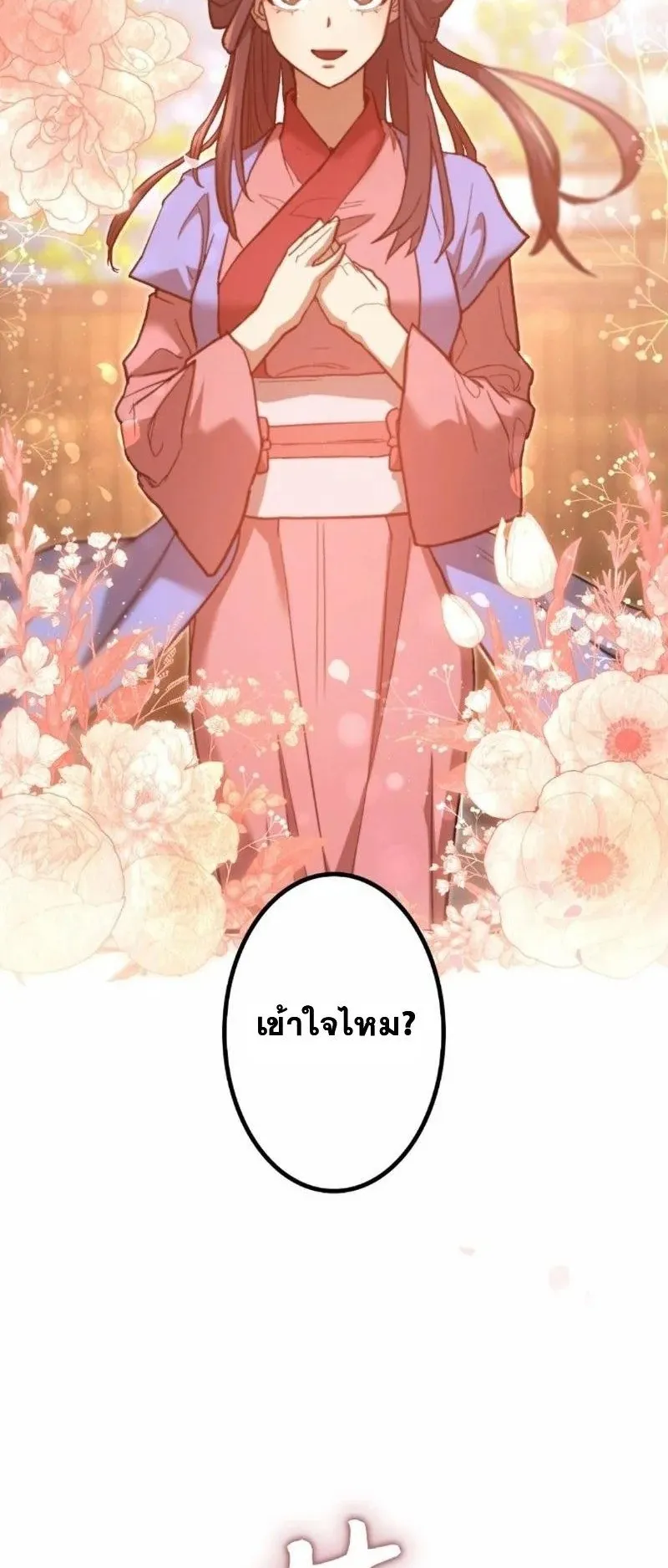 Unrivaled Spear Ghost ตอนที่ 7 หน้า 71