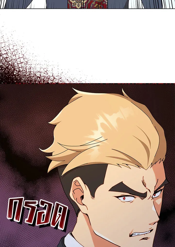 Necromancer Academy’s Genius Summoner Chapter 16 หน้า 115