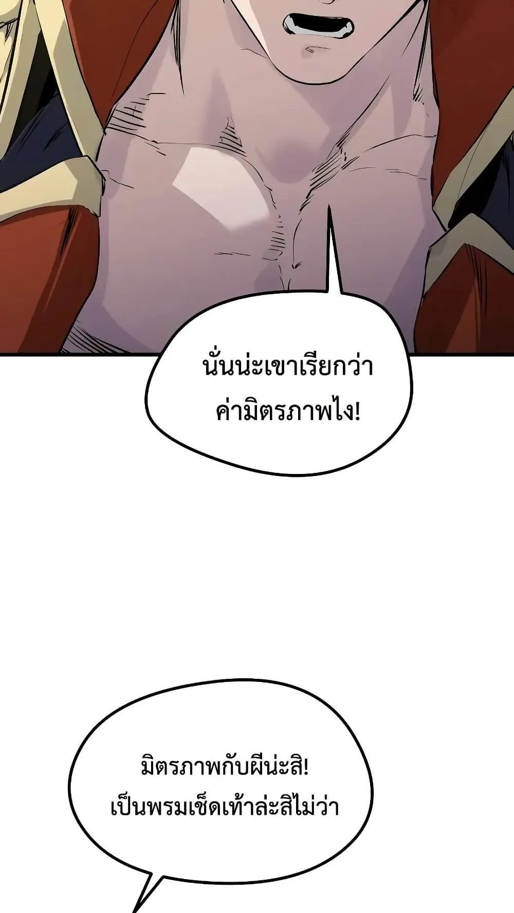 The Regressed Mercenary’s Machinations ตอนที่ 7 หน้า 80
