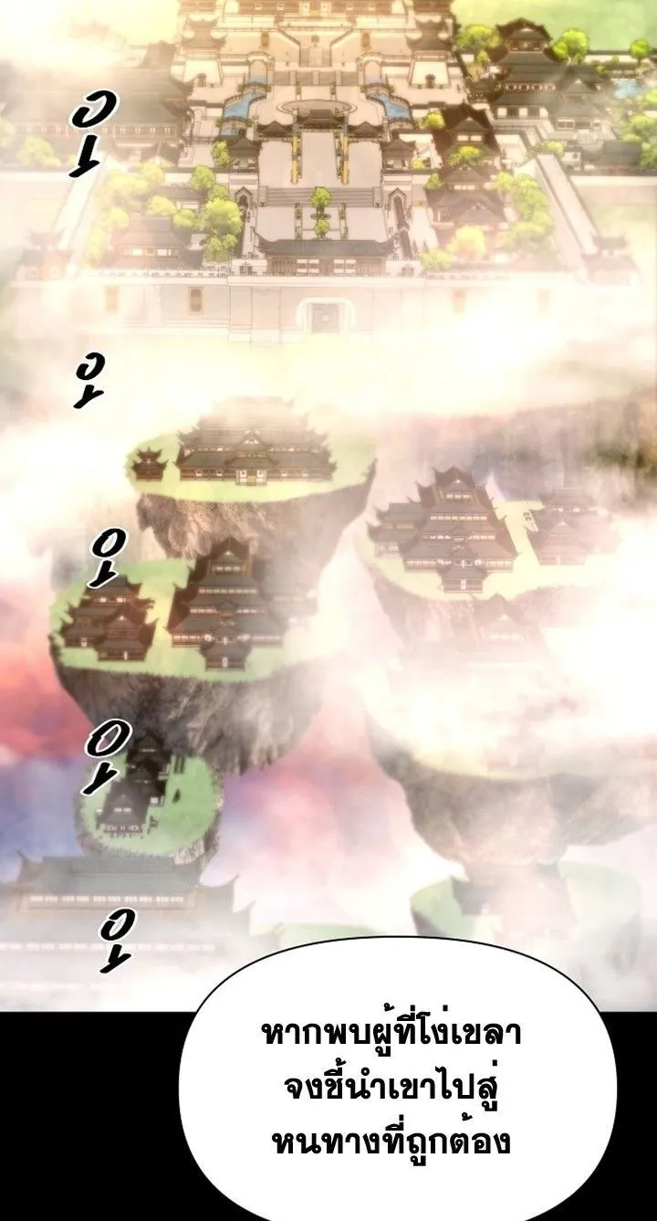 The Great Sage of the Namgung Clan ตอนที่ 4 หน้า 15