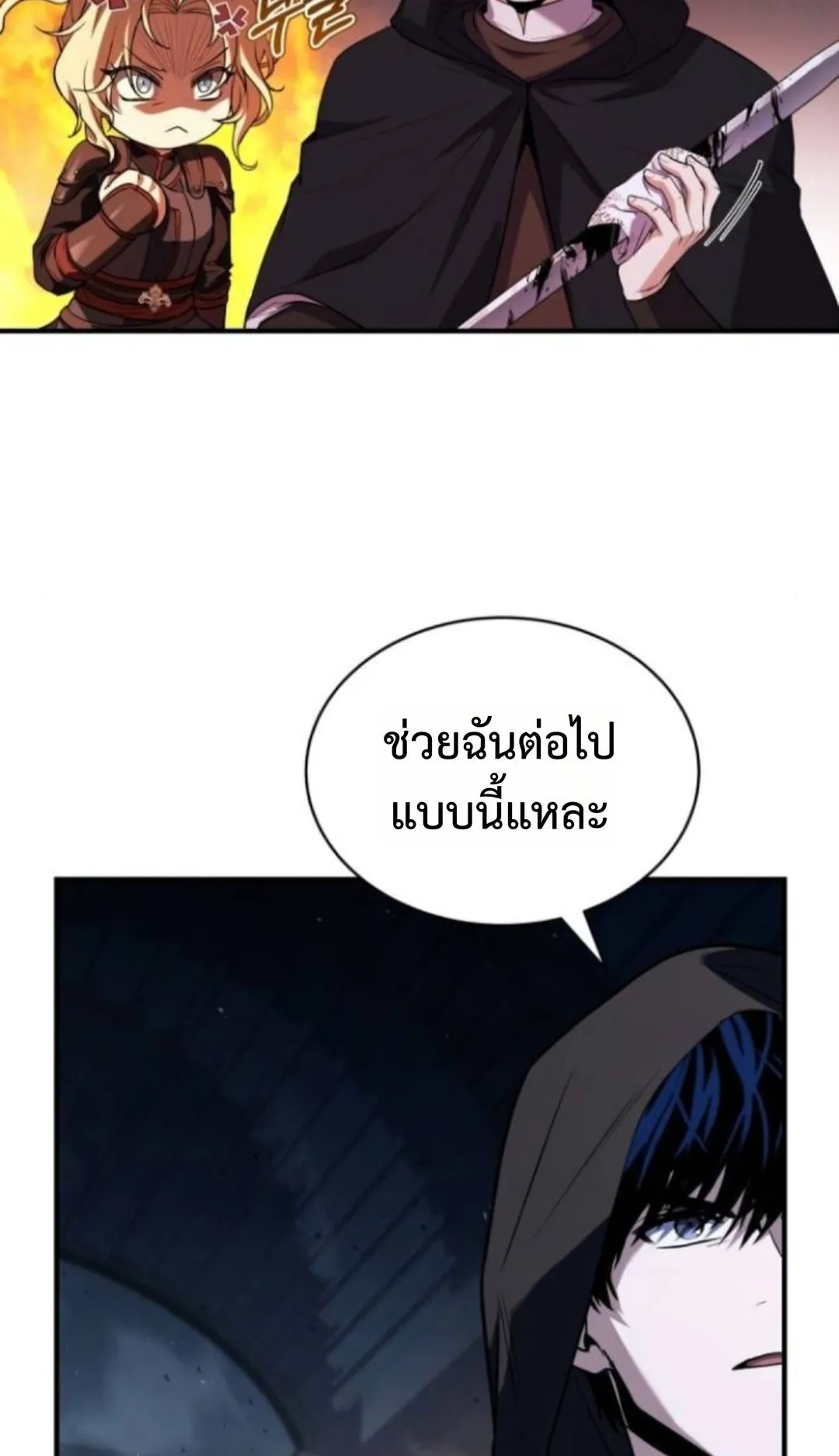 The Swordmaster Who Travels Through Time ตอนที่ 5 หน้า 18