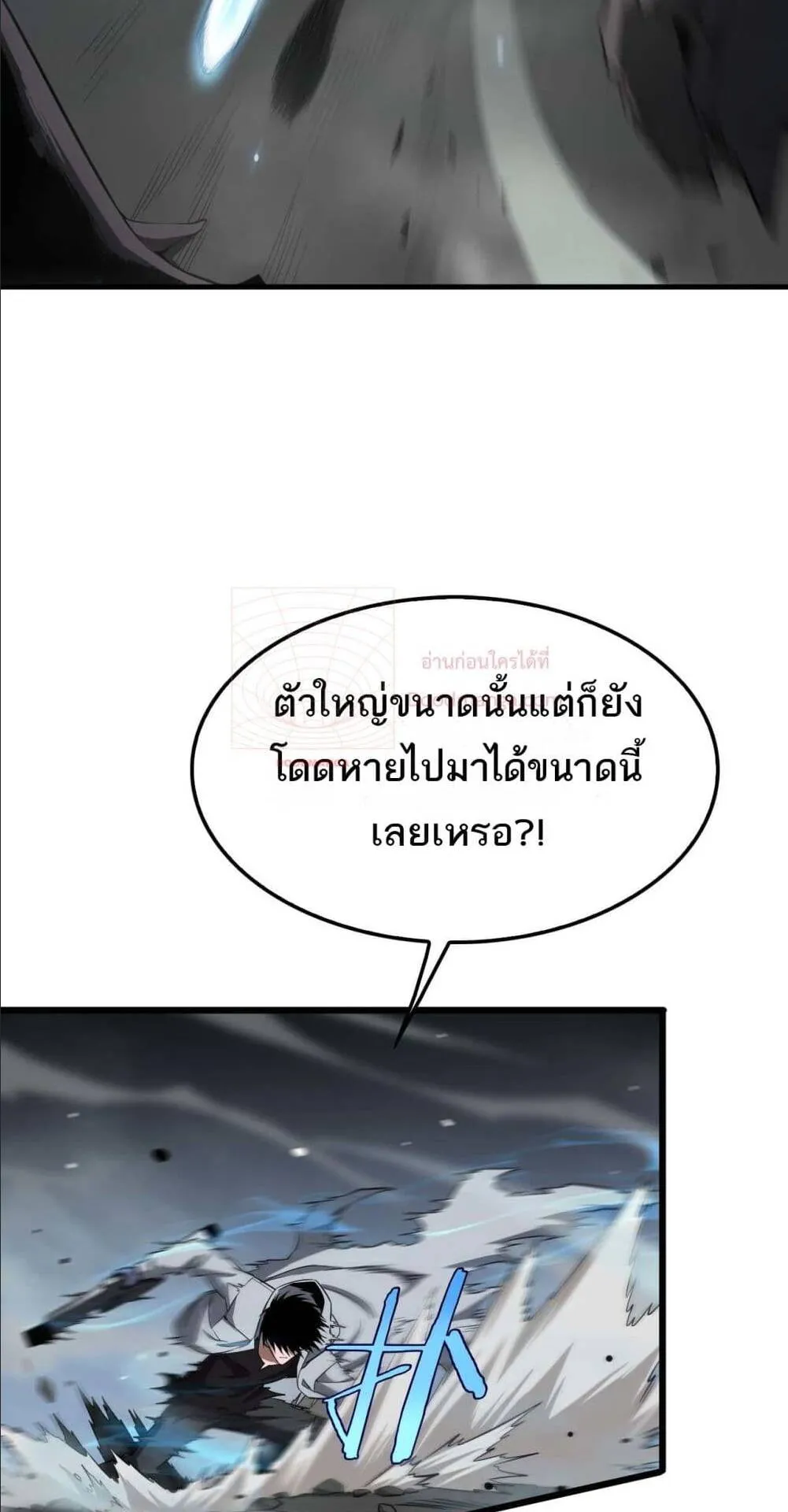 Doomsday Sword God ตอนที่ 6 หน้า 19