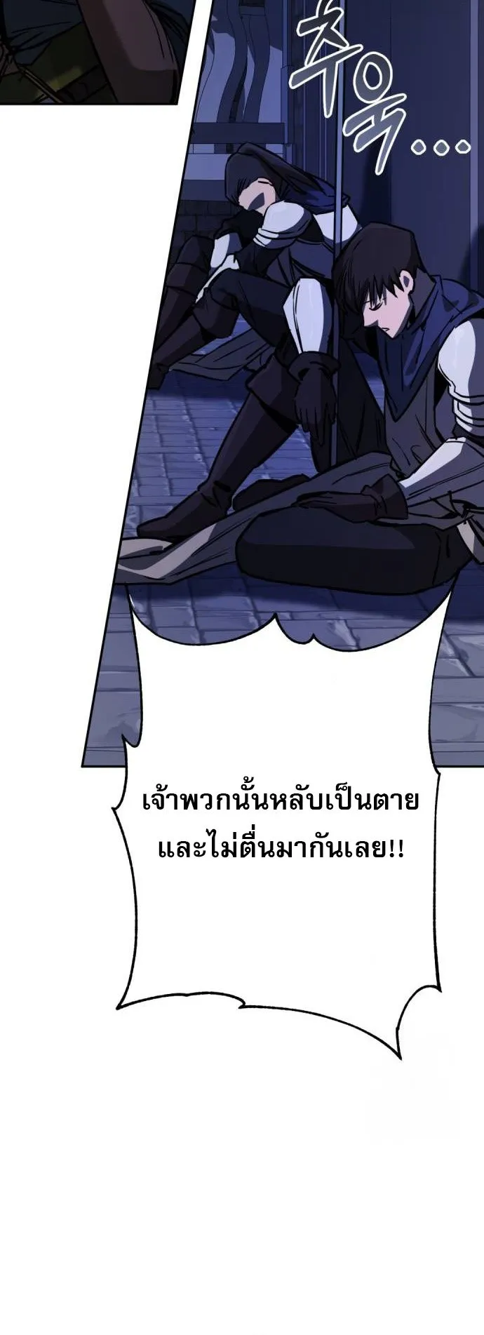 A Rogue Guard in a Medieval Fantasy ตอนที่ 4 หน้า 63