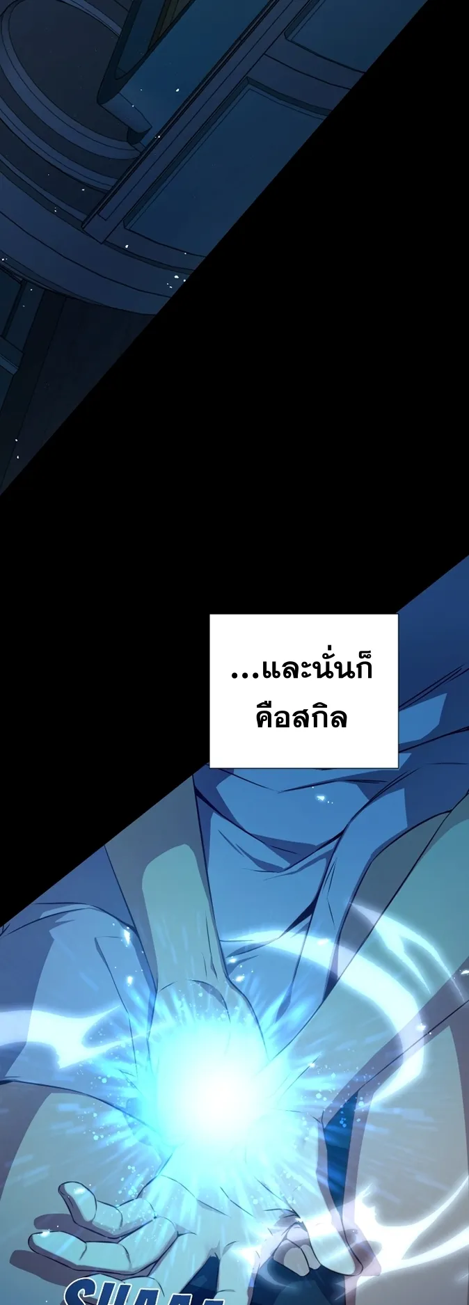 Return of the Genius Player ตอนที่ 1 หน้า 6
