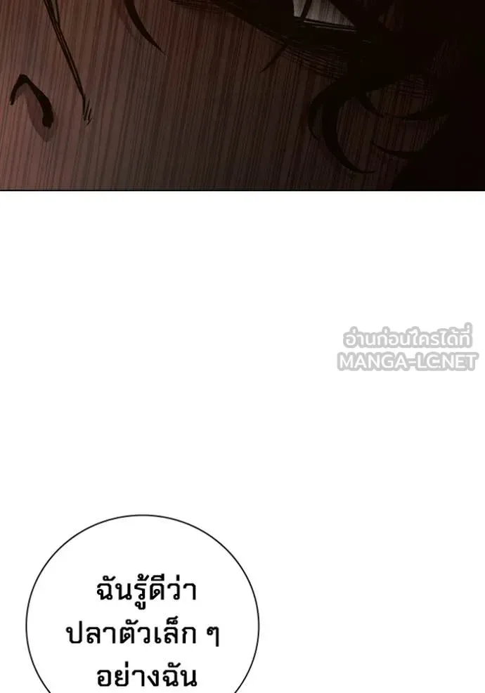 Juvenile Prison ตอนที่ 56 หน้า 208