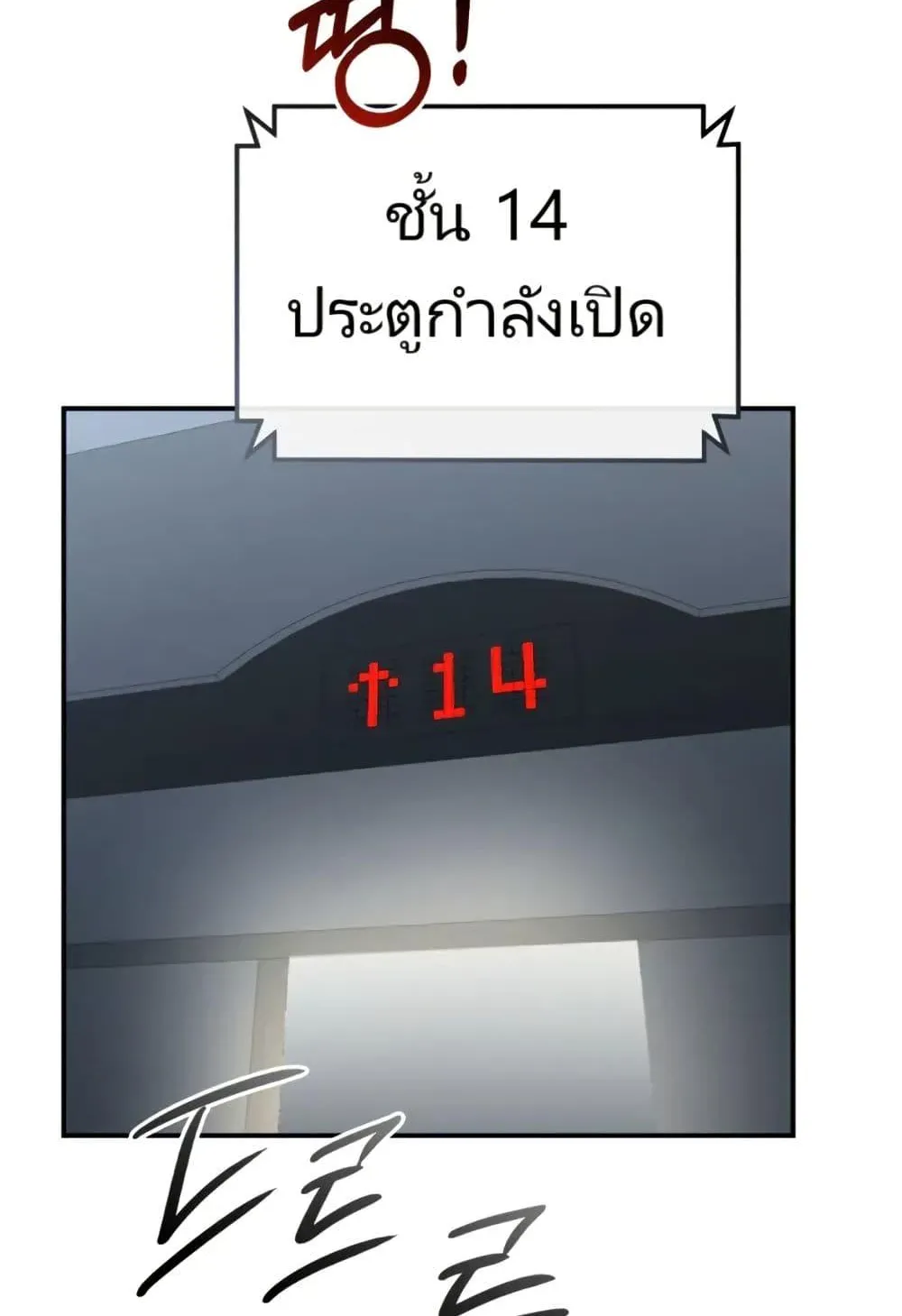 The Cop Is Too Strong ตอนที่ 7 หน้า 60
