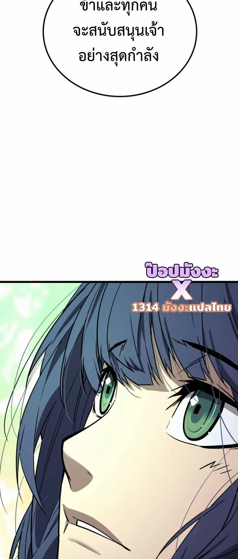 Player of a Fallen Noble Family ตอนที่ 28 หน้า 19