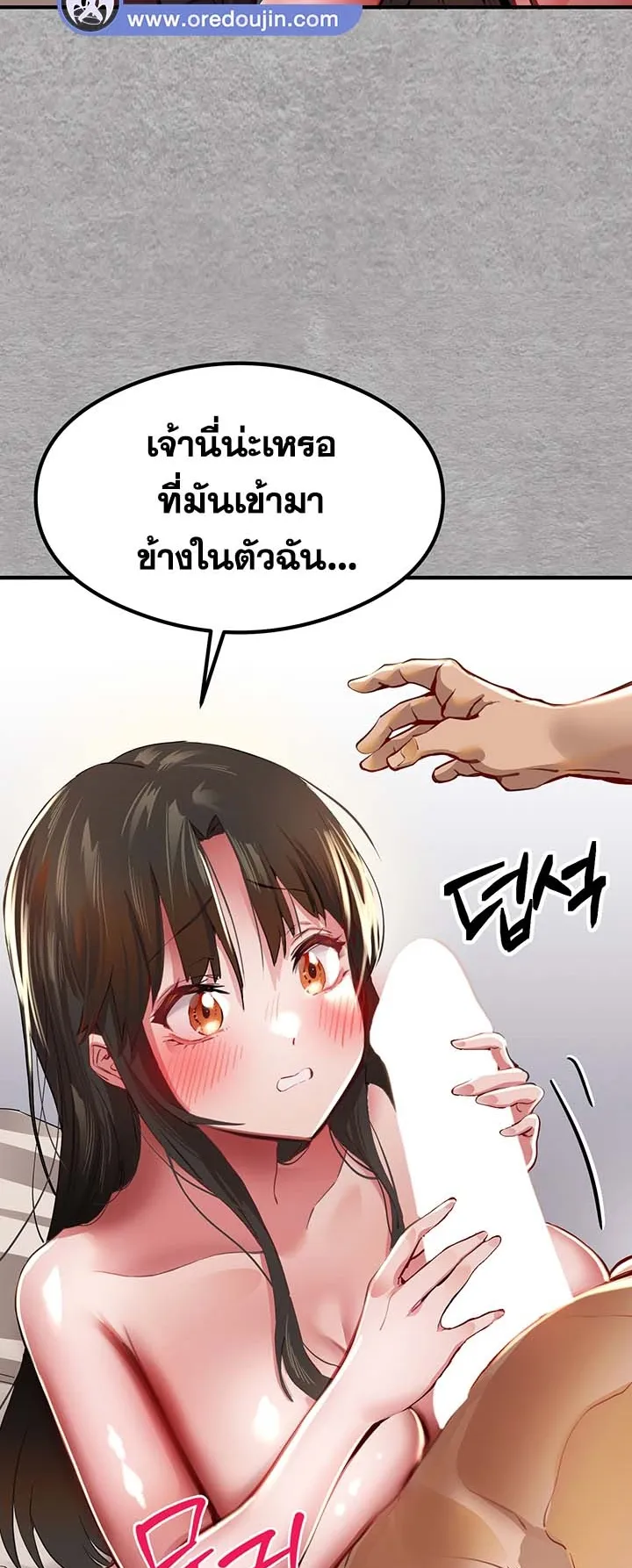 I Have To Sleep With A Stranger ตอนที่ 3 หน้า 70
