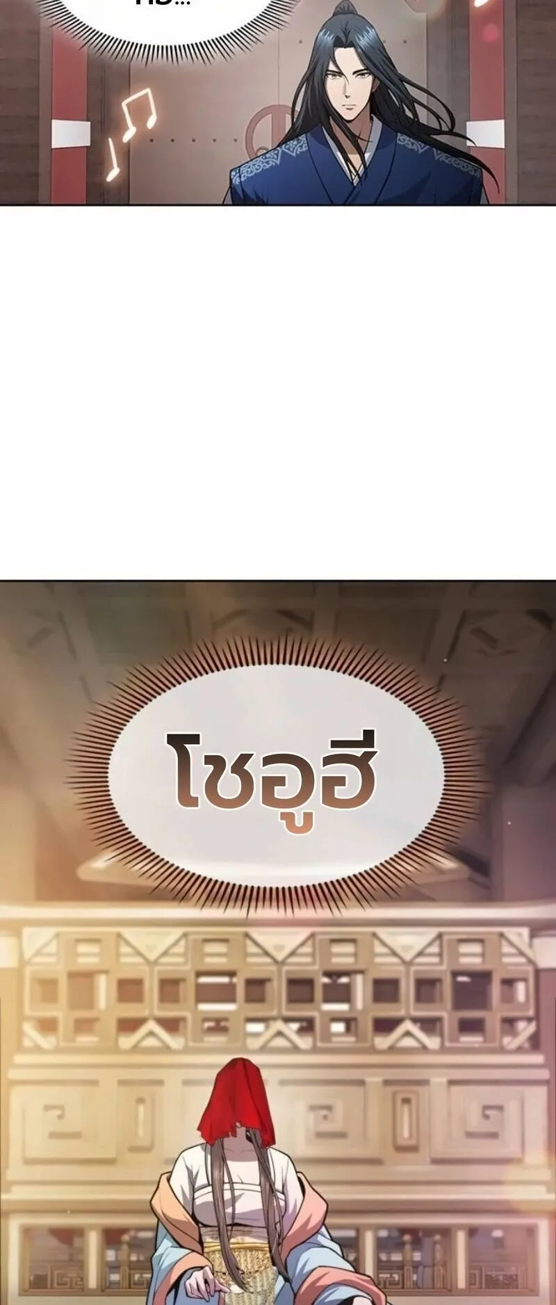 Regression of the Yong Clan Heir ตอนที่ 45 หน้า 37