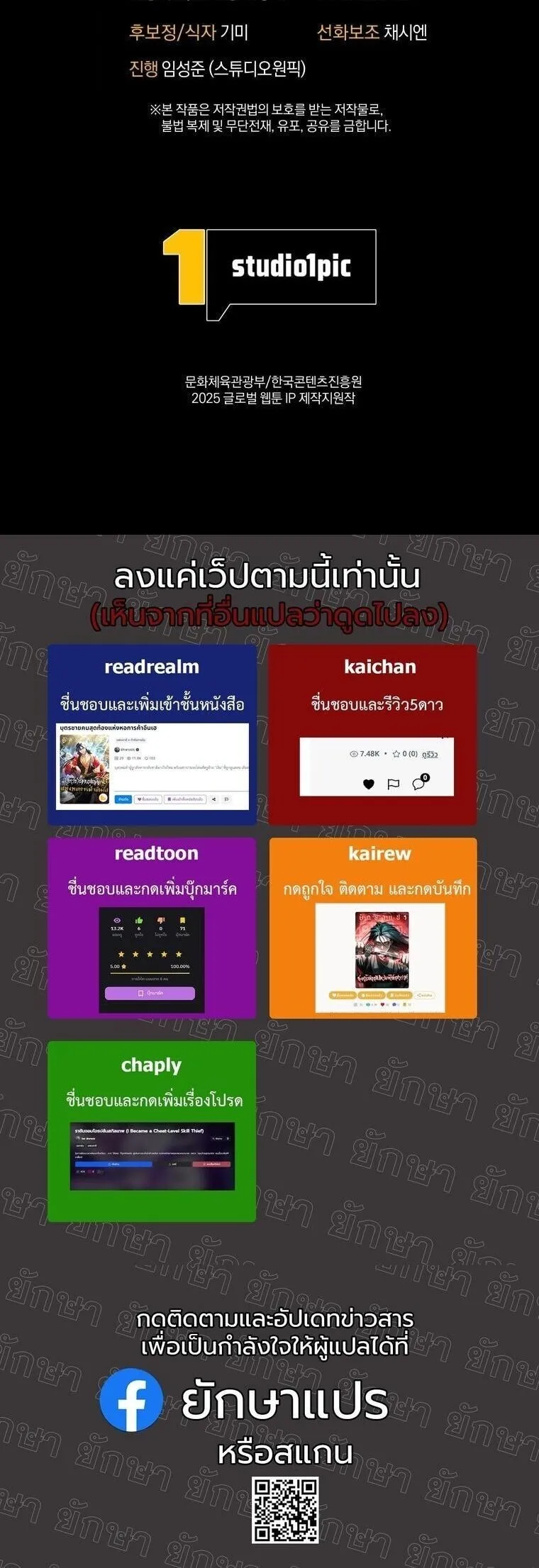 Revenge on the Tyrant Dragon ตอนที่ 33 หน้า 75