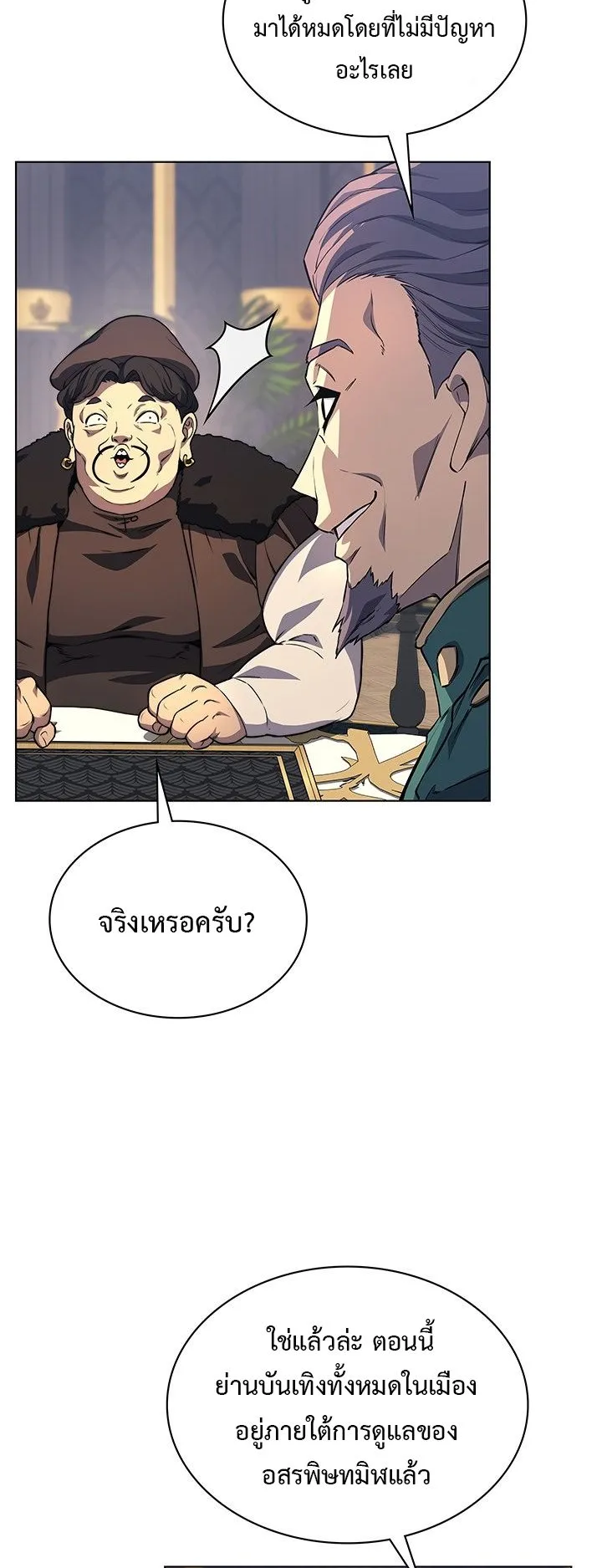 Return of the Apocalypse-Class Death Knight ตอนที่ 11 หน้า 38