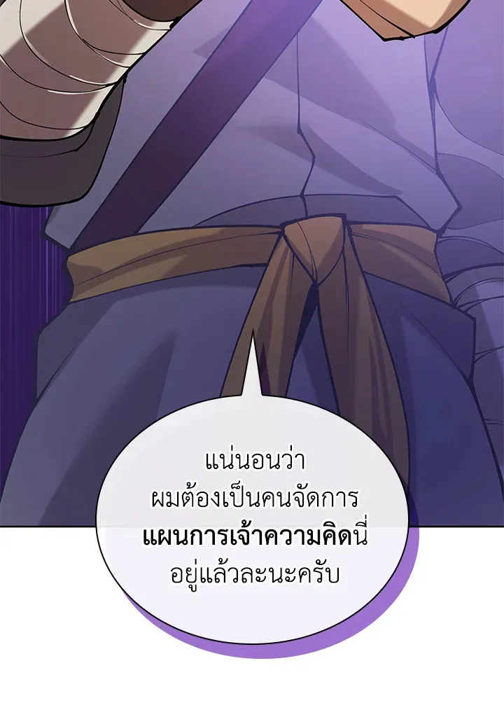 Overgeared ตอนที่ 270 หน้า 195