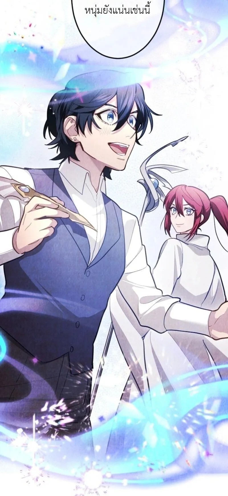 The Magic Theory of the Regressed Sword Saint ตอนที่ 15 หน้า 74