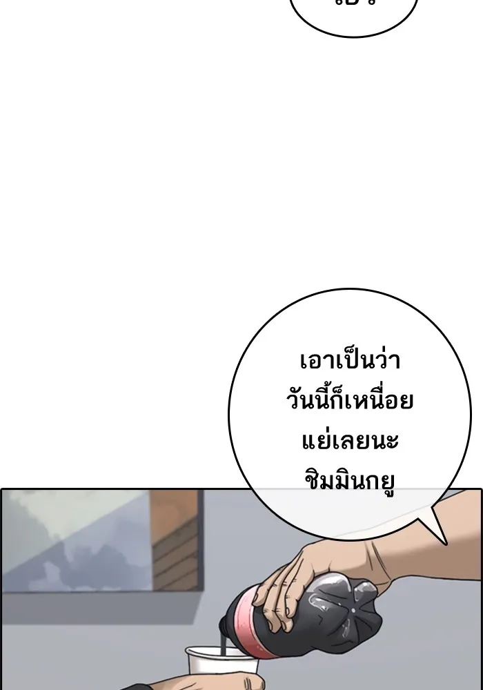 Loser Life 2 ตอนที่ 1 หน้า 52