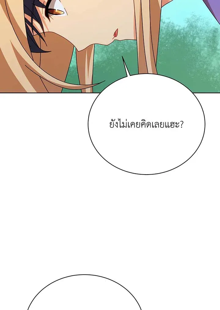 Necromancer Academy’s Genius Summoner Chapter 128 หน้า 42
