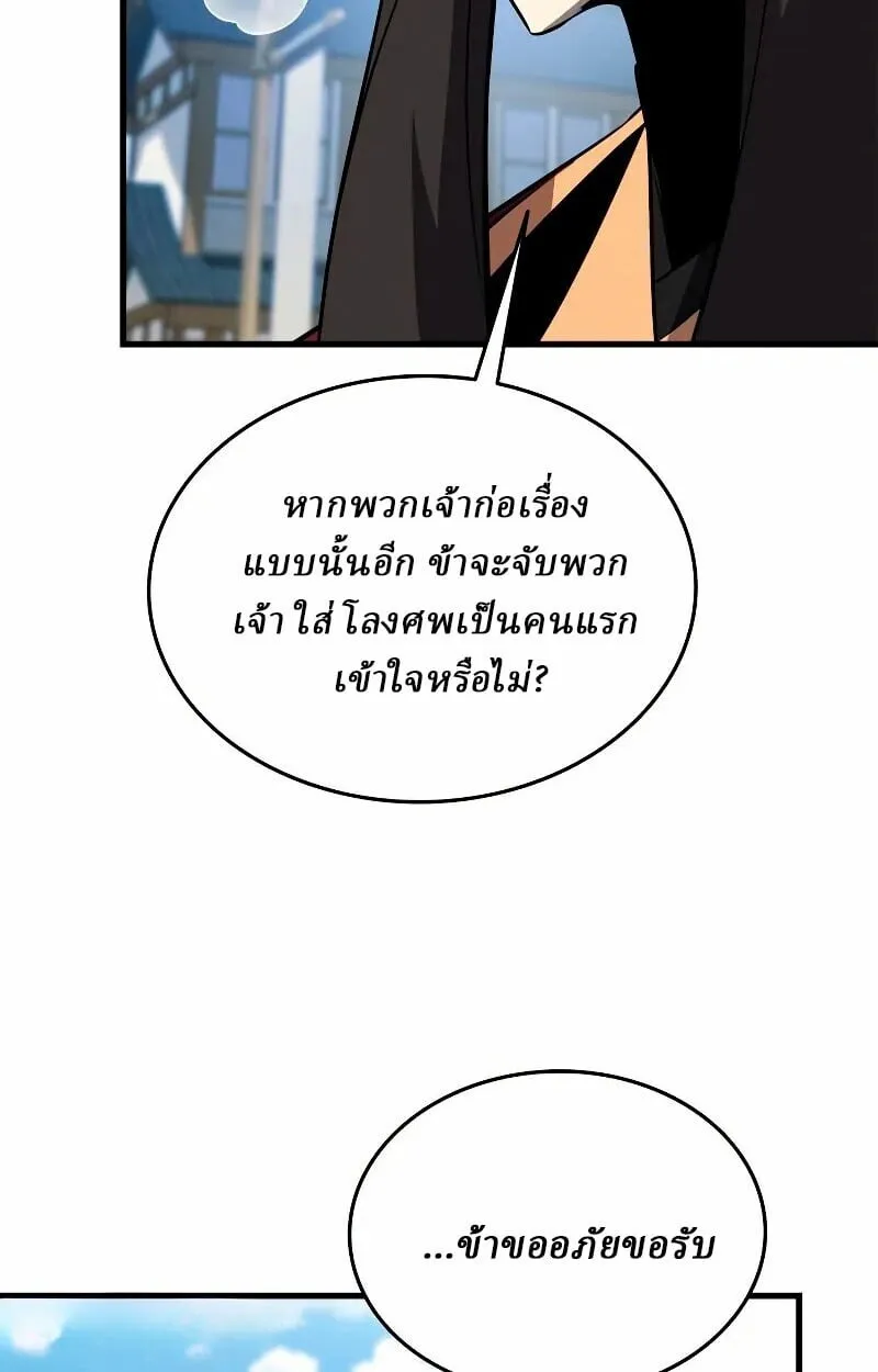 Rebirth of the Divine Demon ตอนที่ 12 หน้า 129