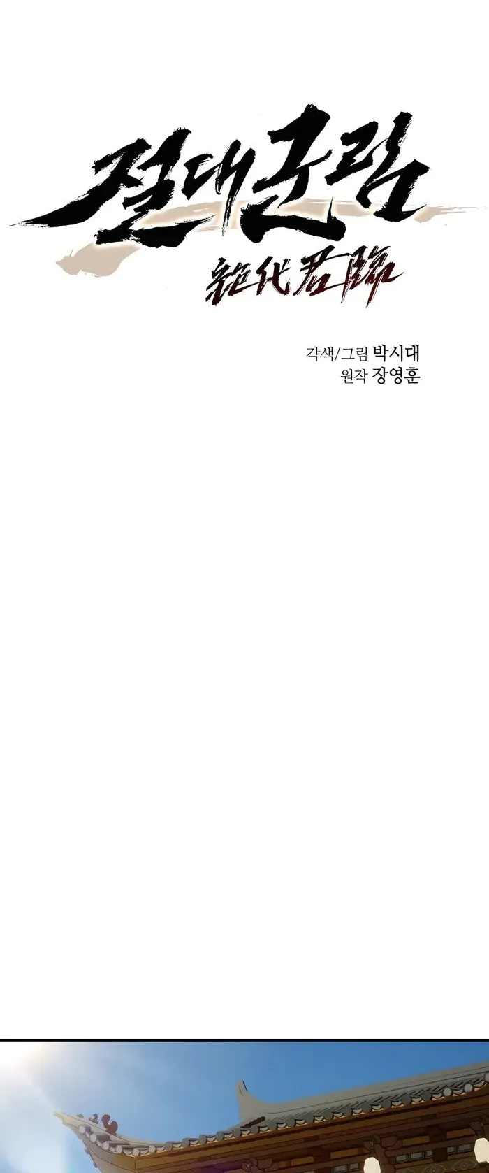 Absolute Dominion ตอนที่ 2 หน้า 49