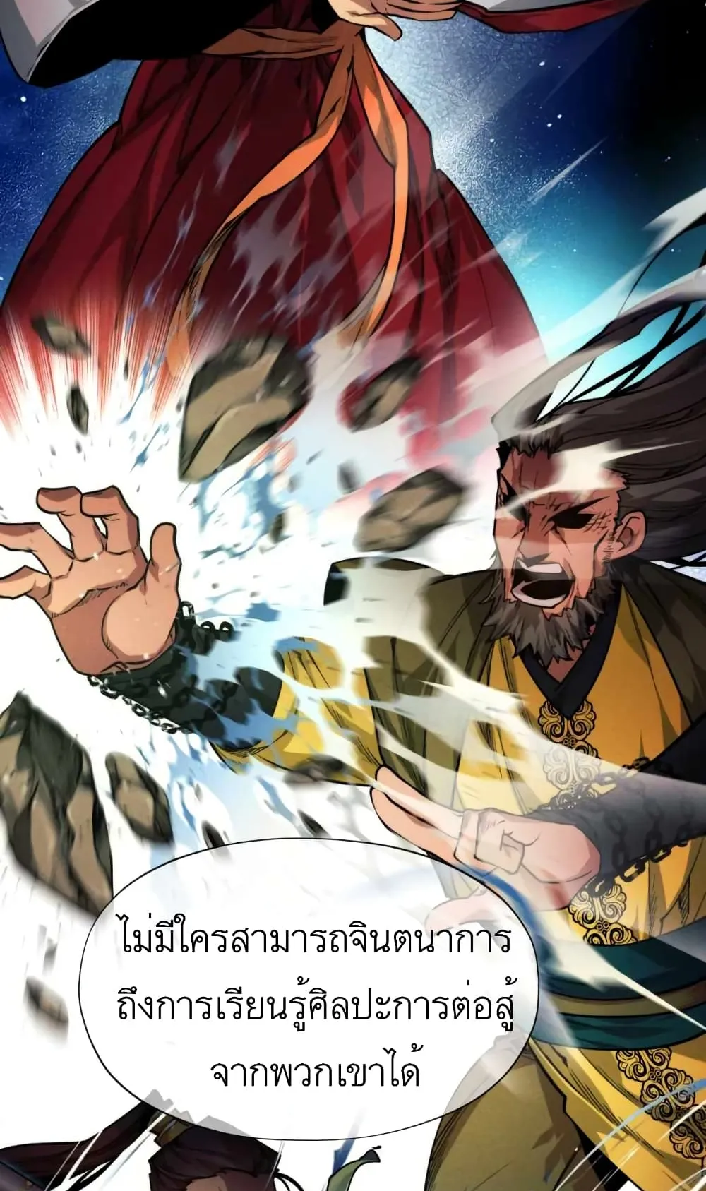 A Modern Man Who Got Transmigrated Into the Murim World ตอนที่ 1 หน้า 87