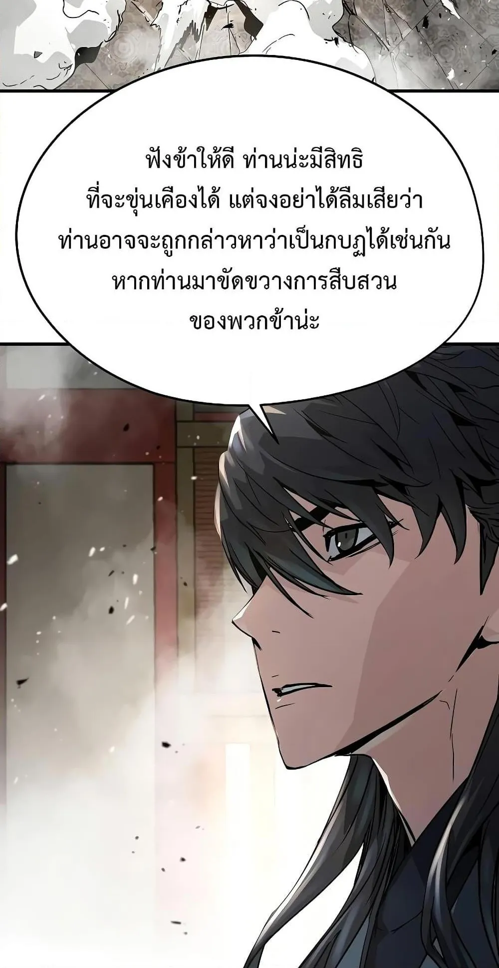 Absolute Regression ตอนที่ 12 หน้า 29