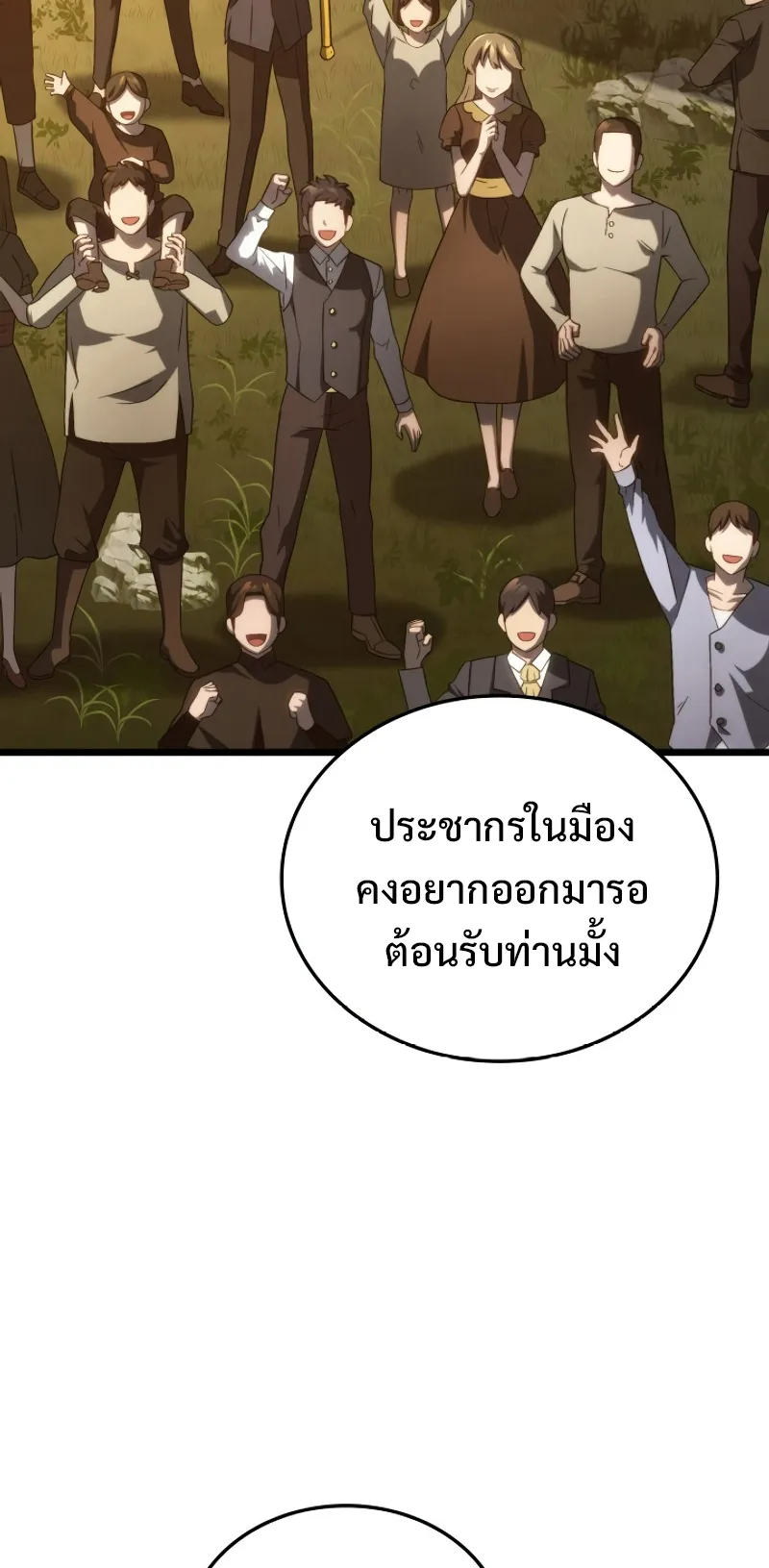 Revenge of the Iron-Blooded Sword Hound ตอนที่ 63 หน้า 8