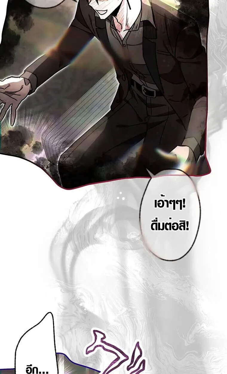 Aristocrat’s Revenge ตอนที่ 36 หน้า 64