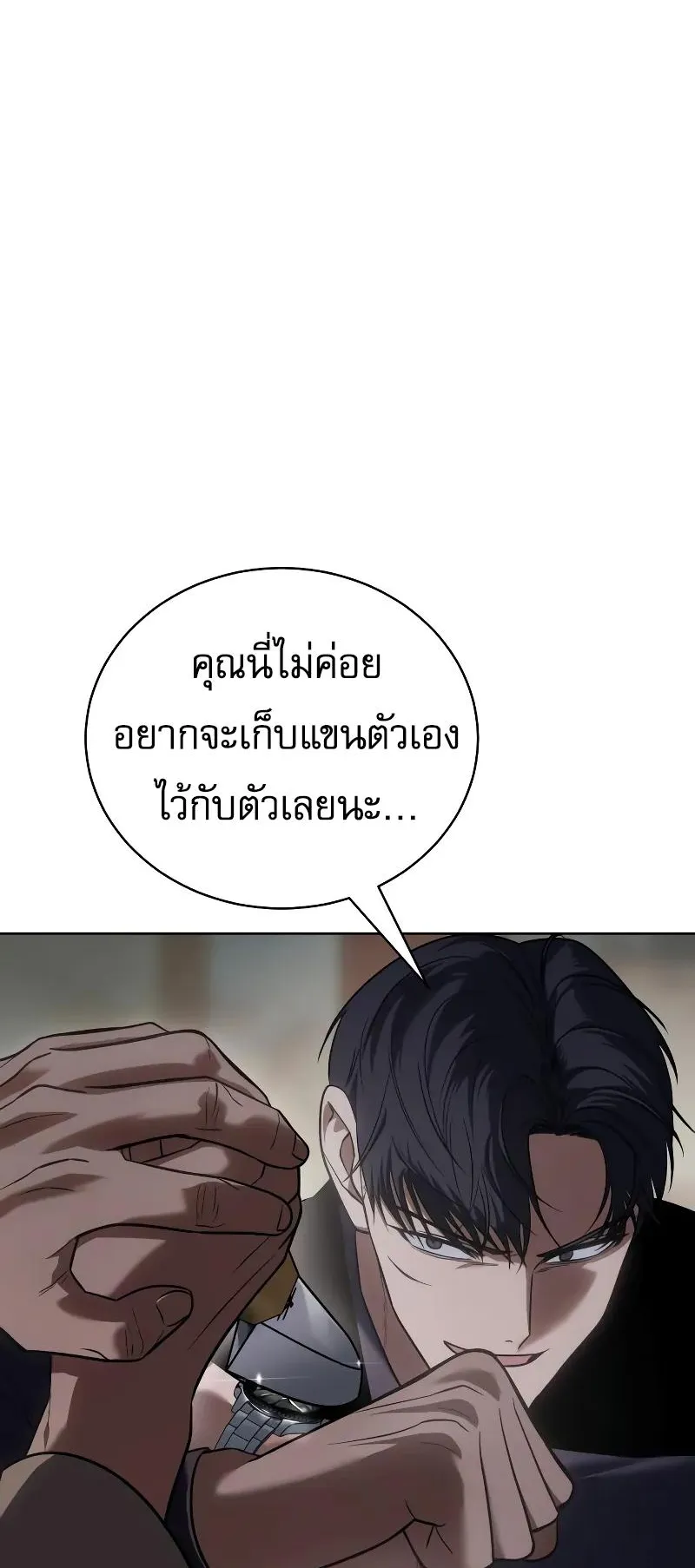 Baek XX ตอนที่ 31 หน้า 22